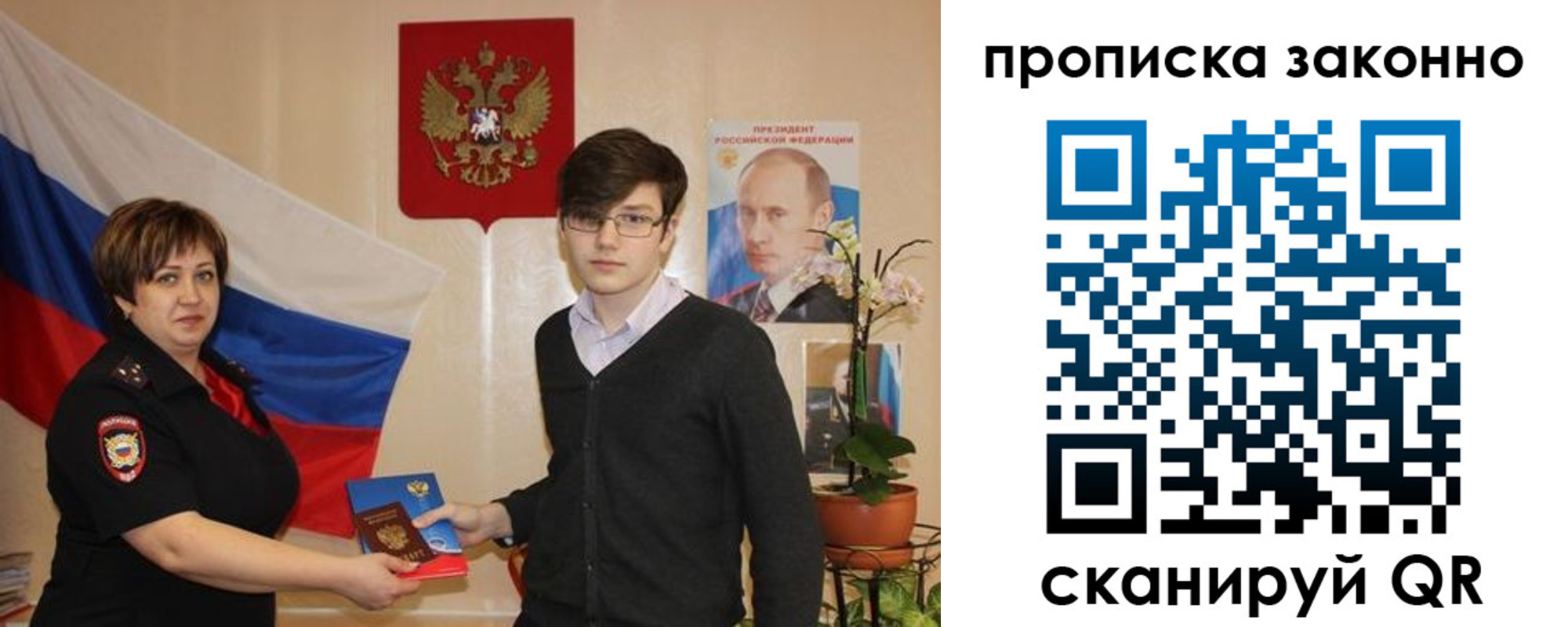 где прописаться в Хасавюрте