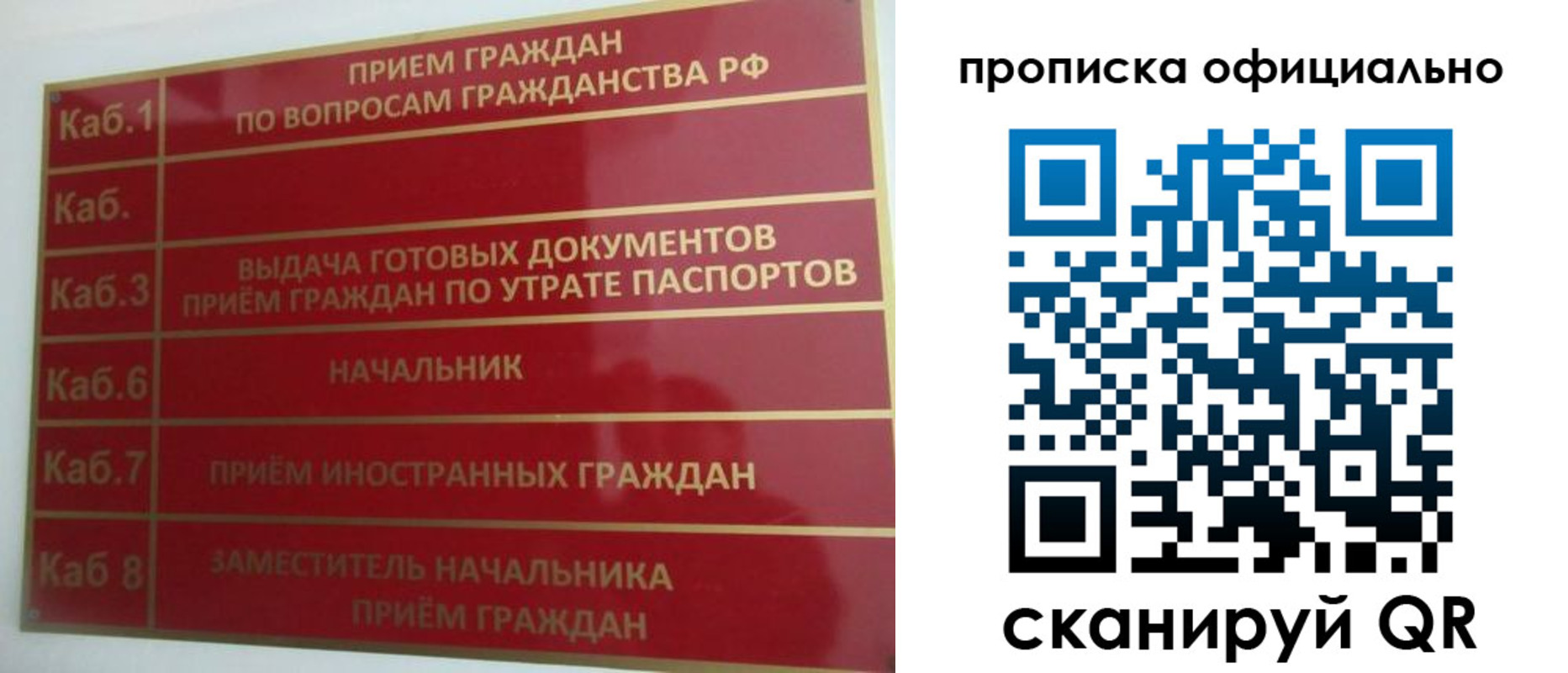 временная регистрация недорого в Хасавюрте